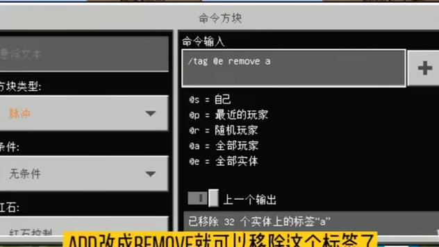 我的世界添加标签的指令