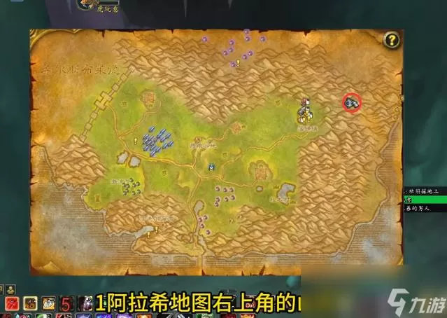 魔兽世界黑铁矿石去哪儿挖