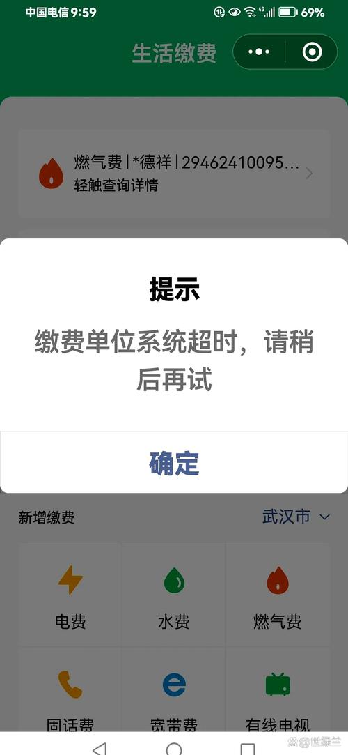 手机缴费页面打不开怎么办