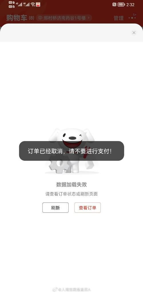 京东为什么写了追评没显示截图