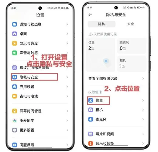 小米私密短信怎么关掉