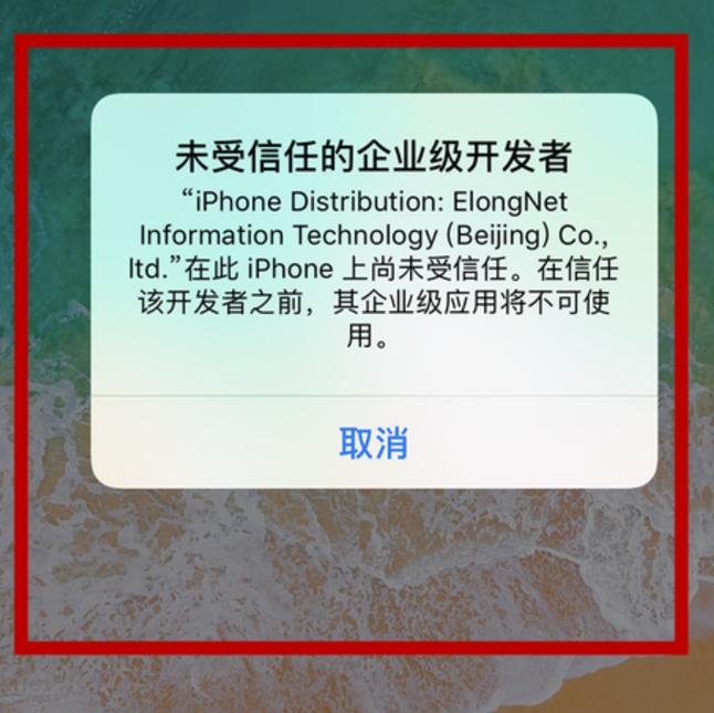 没有描述文件怎么信任软件