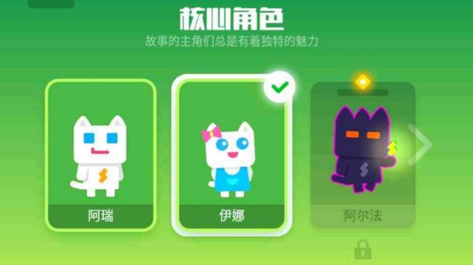 超级幻影猫2中伊娜怎么解锁
