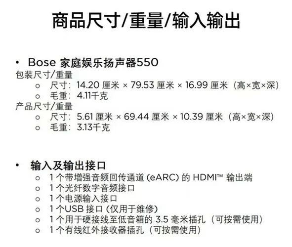 bose550安装教程