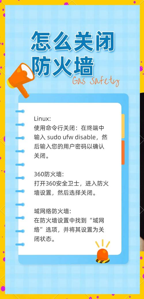防火墙阻止软件联网怎么解除