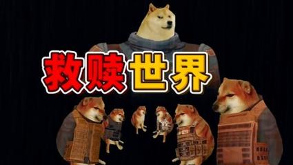 狗狗地铁逃生免费视频永久版截图