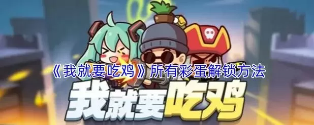 猛鬼吃鸡内置菜单mod版下载
