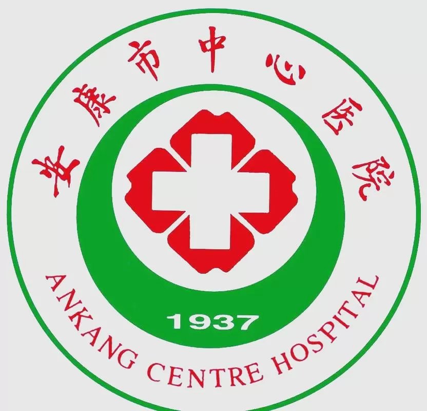 上海市安康医院