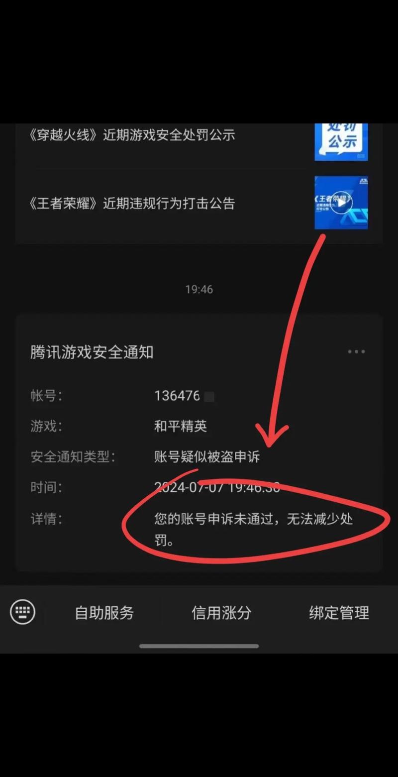 和平精英账号没了怎么找回