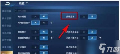 王者荣耀怎么没有界面设置