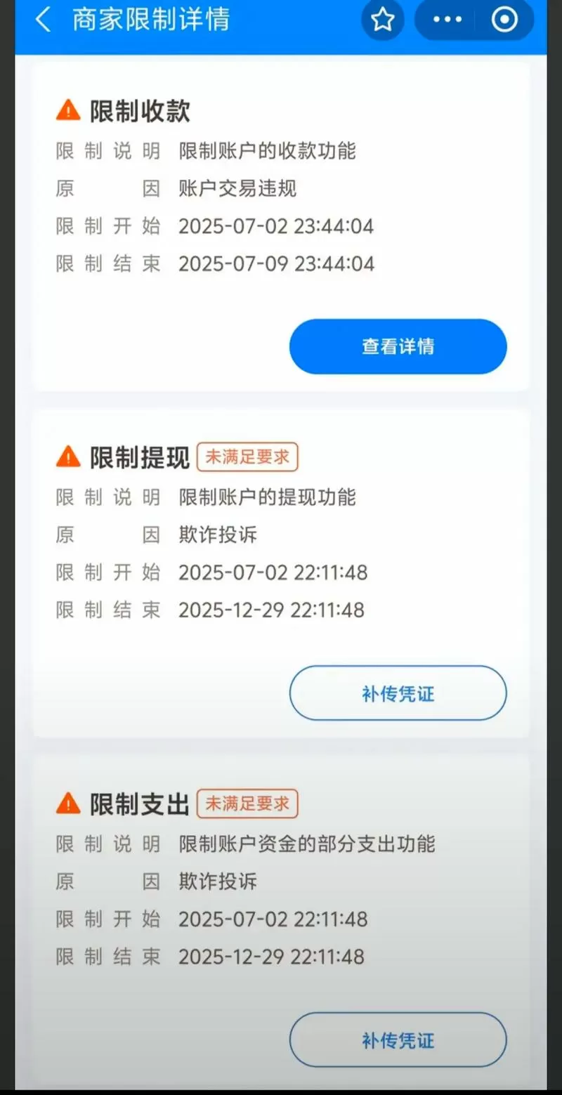 抖音支付宝解绑后多久能重新绑定