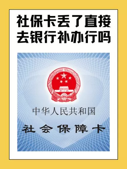 信用社卡补办还是原来的卡号吗