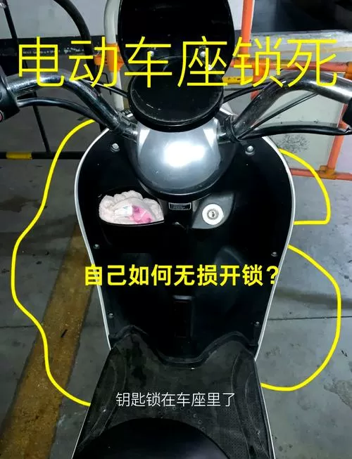 电动车坐垫锁换一个多少钱
