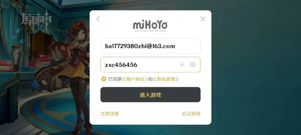 如何注册原神账号