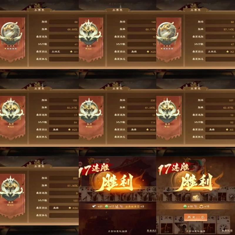 三国杀ol排位等级段位表