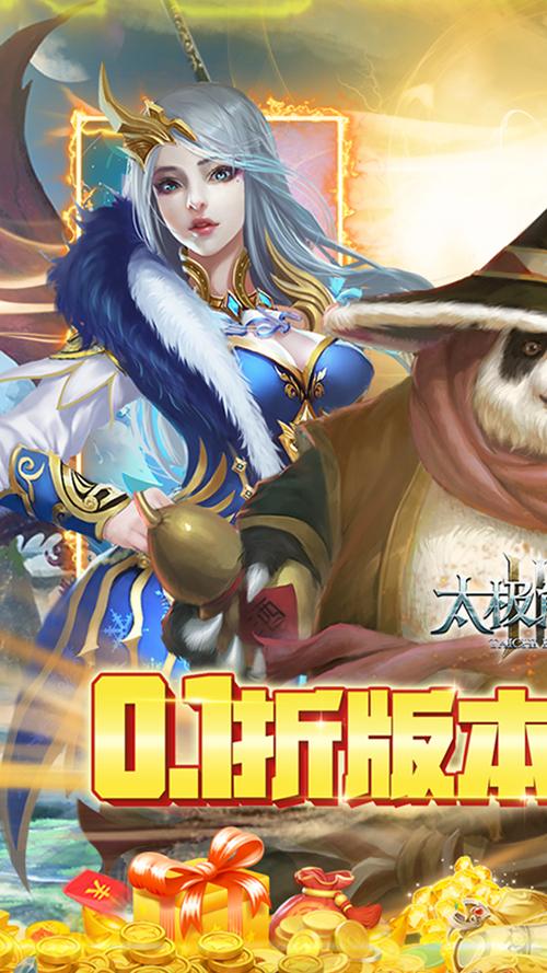 太极熊猫3猎龙破解版无限钻石