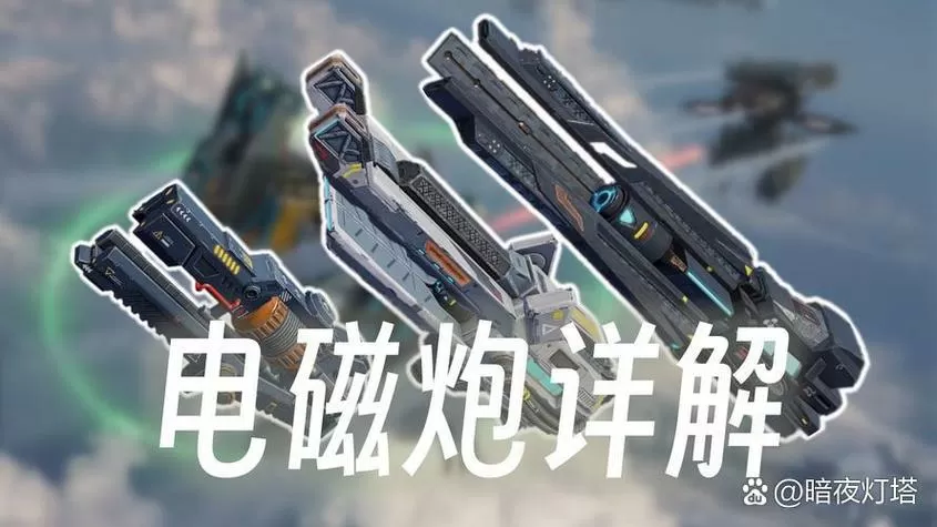 电磁爆狐觉醒后的样子