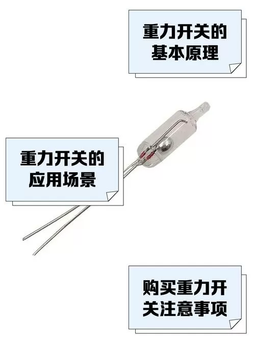 怎么打开重力感应开关