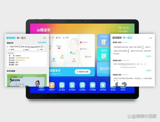 怎么把好记星平板电脑变成普通平板