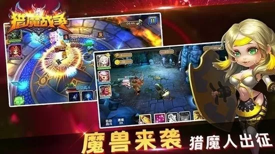 猎魔战争2021无限钻石版游戏