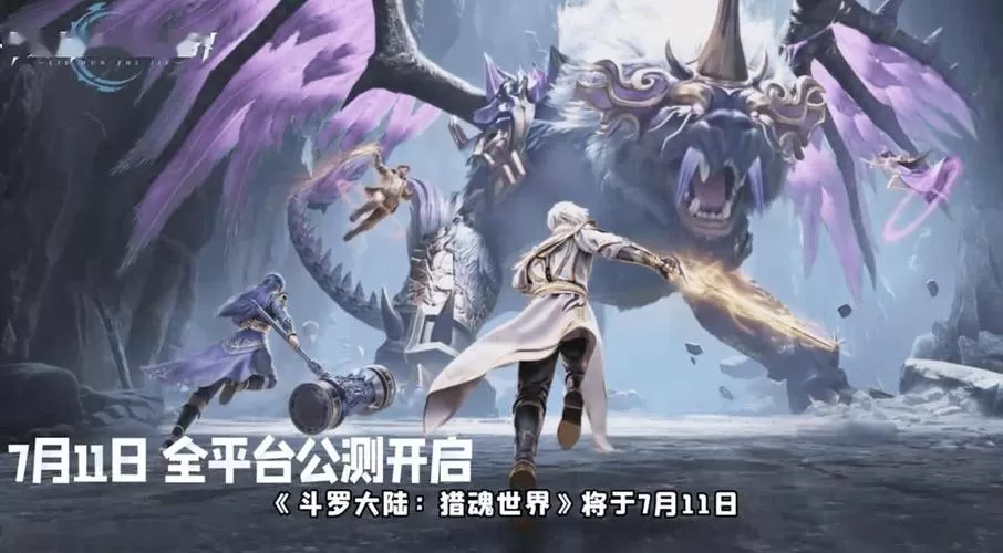 斗罗大陆猎魂世界破解版