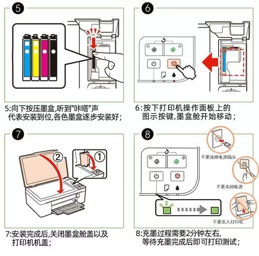 epson更换墨盒步骤