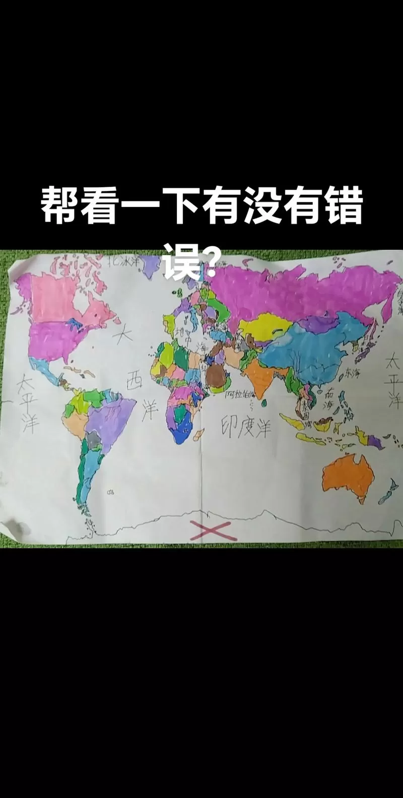 MTM之世界手机版地图加载错误
