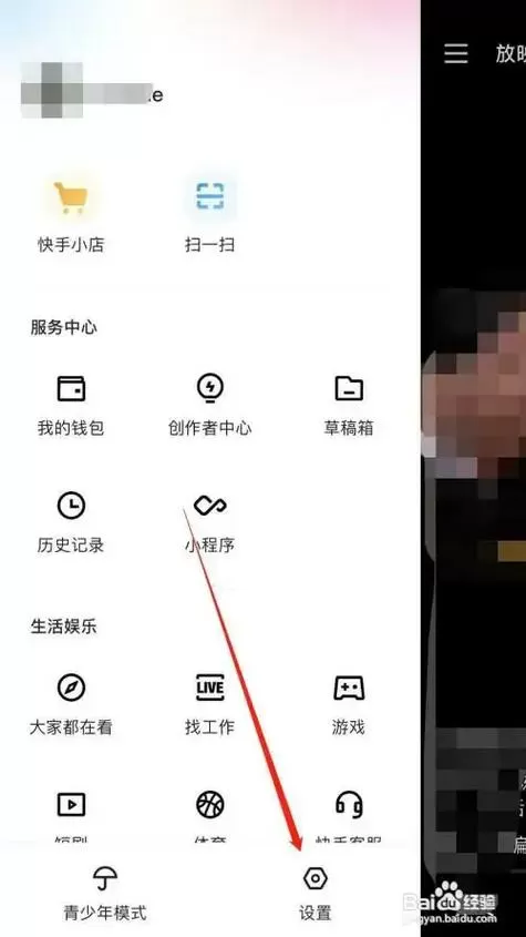快手如何置顶作品在主页