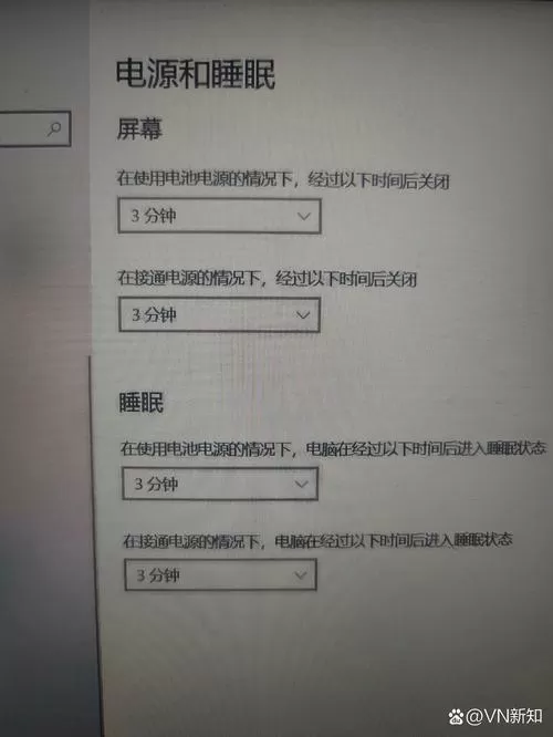 联想笔记本睡眠后无法唤醒屏幕