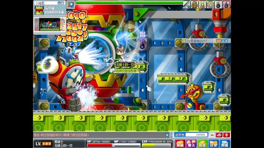 冒险岛079物品ID