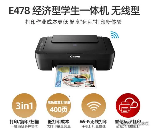 佳能e478手机无线打印设置