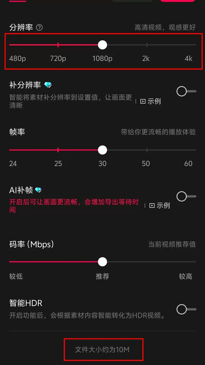 剪映如何加速视频播放速度