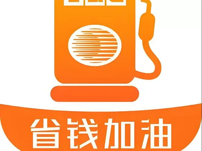 加油最便宜的加油站