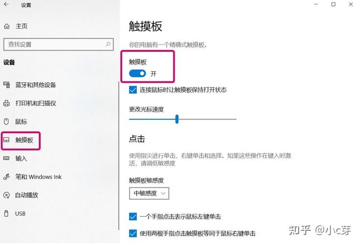 华硕触摸板禁用了怎么打开