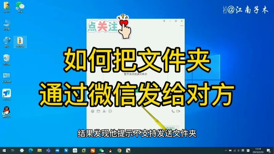 怎么把文件夹发给微信好友