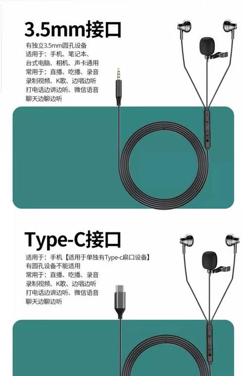 typec接口耳机接线方法