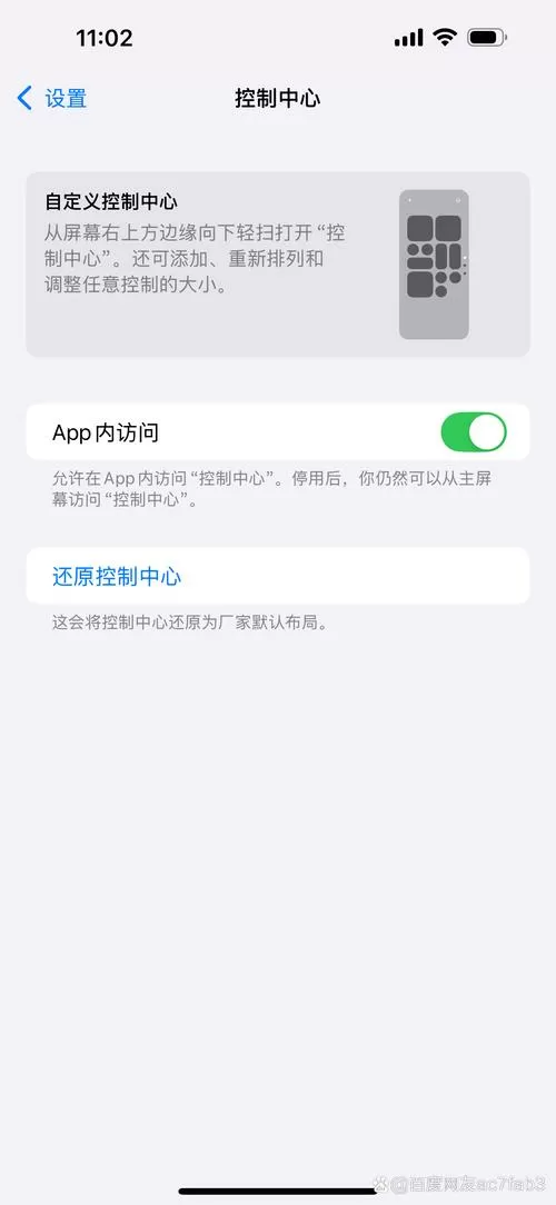 苹果14为什么没有录屏功能