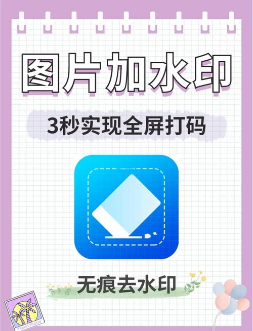手机照片怎么加水印