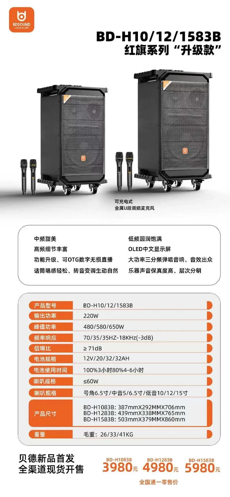 蓝牙音箱怎么充电教程