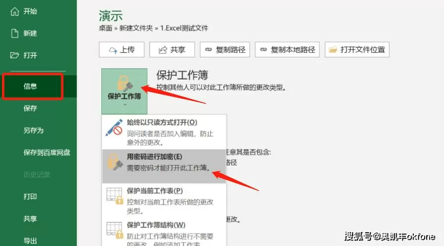 excel文件加密怎么解除