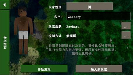 生存战争2.2虫虫内置模组下载