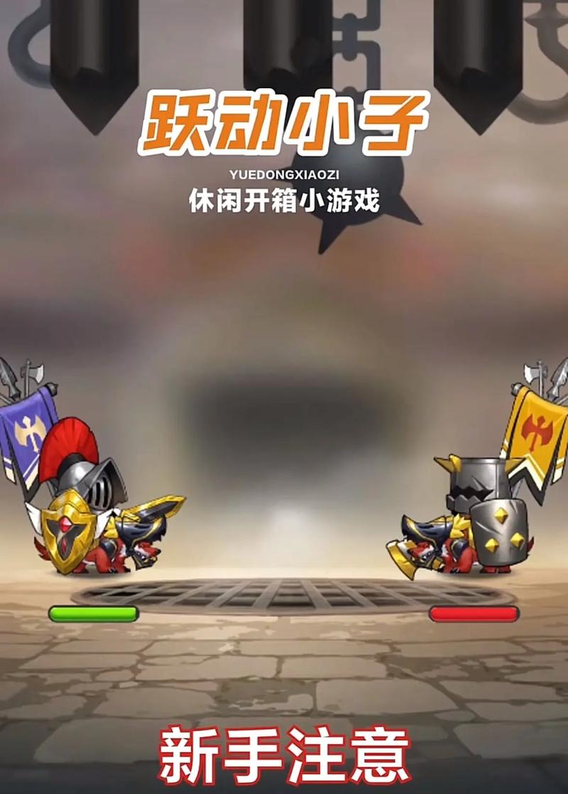 跃动小子脚本