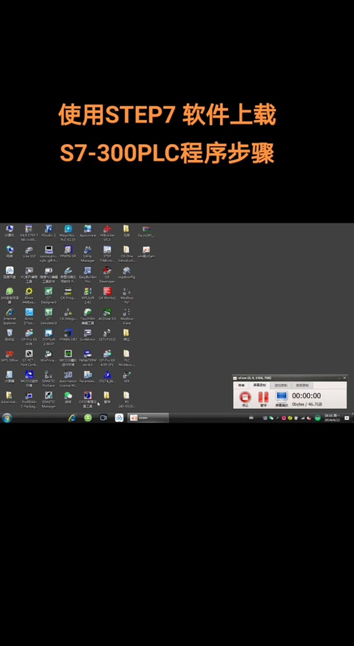 step7 v5.6密钥安装步骤