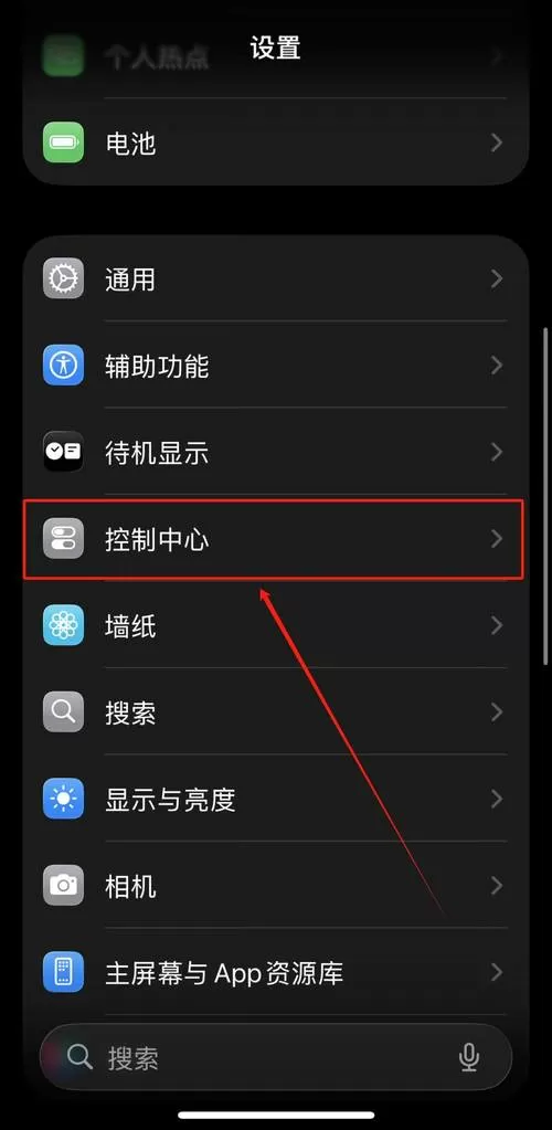 控制中心怎么恢复原来的样子