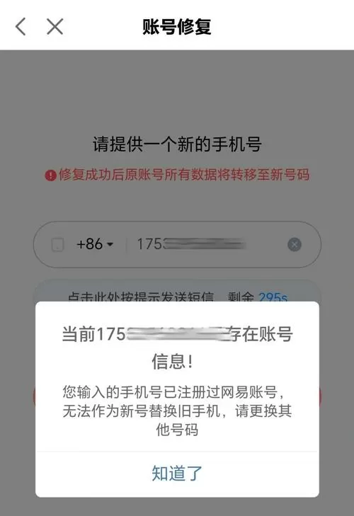 光遇手机号换绑24h能登陆吗