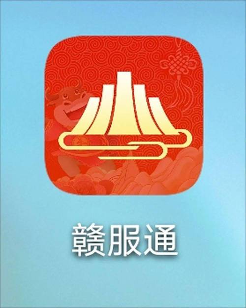 赣服通官网