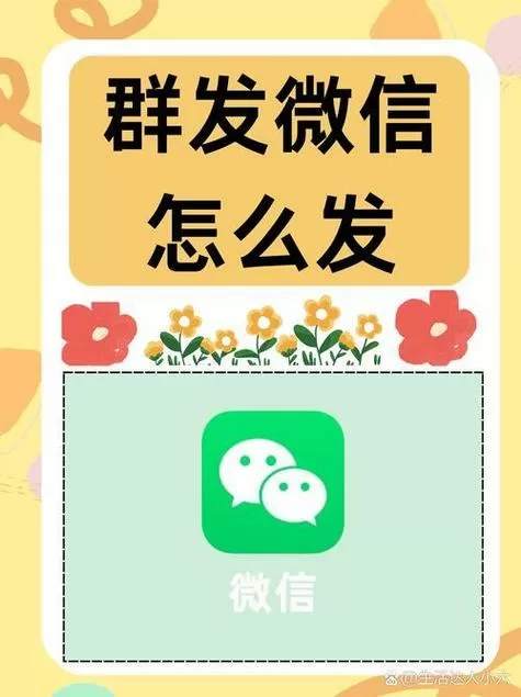 手机怎么群发短信给所有人