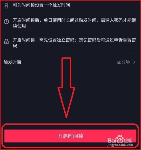 抖音提示时间观看太长怎么回事
