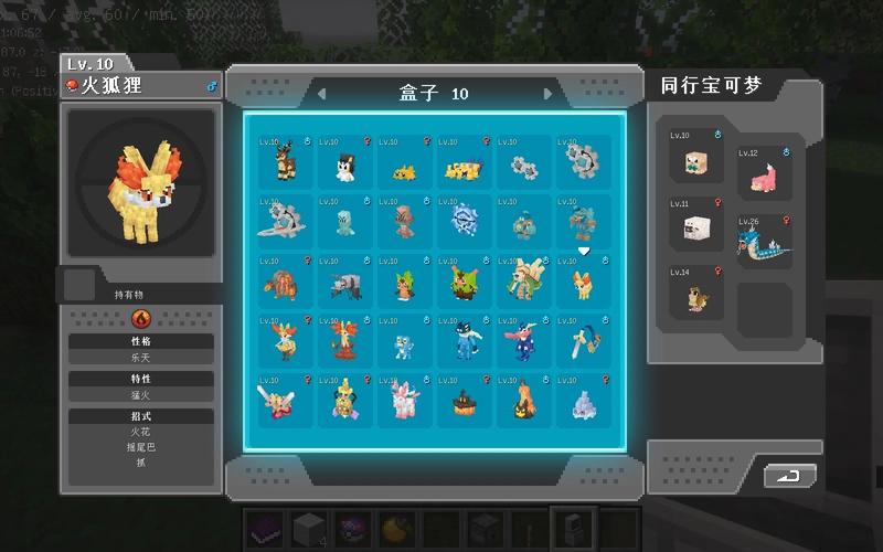 MC方块宝可梦图鉴