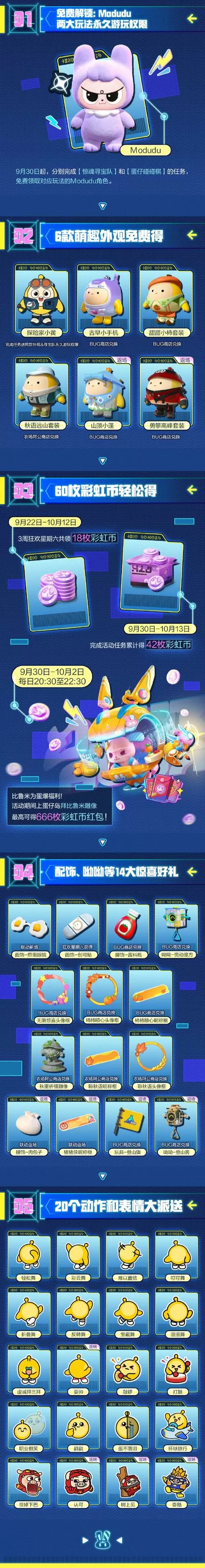 蛋仔游戏客服电话人工服务